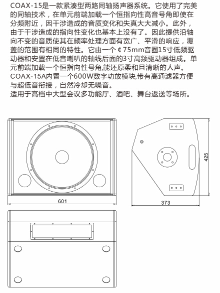 COAX-15/15A